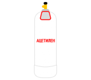 Ацетилен (С2H2)